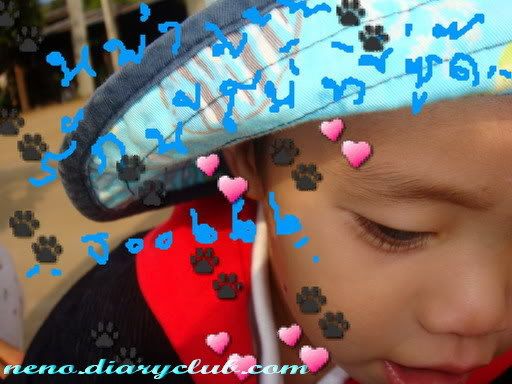 ไดอารี่ ของ เราสองแม่ลูก
